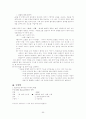 국어 문법 65페이지