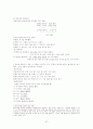 국어 문법 67페이지