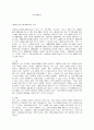 노인문제연구 1페이지