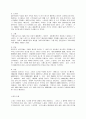 노인문제연구 2페이지
