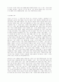 노인문제연구 8페이지