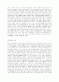 노인문제연구 9페이지