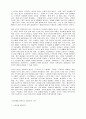 노인문제연구 10페이지