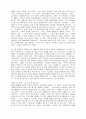 노인문제연구 13페이지