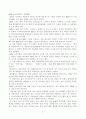 국내외 주요 방송사 (국내 2개, 해외 2개) 최고경영자의 핵심적인 리더십 전략에 대해 설명하고, 최근 증가하고 있는 국내외 방송사 (국내 2개, 해외 2개)의 프로그램에 대한 홍보 및 마케팅 전략에 대해 설명하시오 4페이지