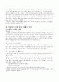 국내외 주요 방송사 (국내 2개, 해외 2개) 최고경영자의 핵심적인 리더십 전략에 대해 설명하고, 최근 증가하고 있는 국내외 방송사 (국내 2개, 해외 2개)의 프로그램에 대한 홍보 및 마케팅 전략에 대해 설명하시오 8페이지
