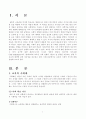 교육의 사회적 기능에 대해 예를 들어 설명하시오. 2페이지