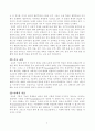 교육의 사회적 기능에 대해 예를 들어 설명하시오. 4페이지
