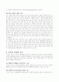 교육의 사회적 기능에 대해 예를 들어 설명하시오. 6페이지