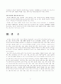 교육의 사회적 기능에 대해 예를 들어 설명하시오. 7페이지