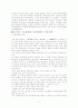 김정일 정치체제의 특징 3페이지