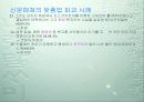 맞춤법 파괴 사례 17페이지