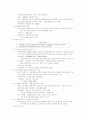  중소기업의 국제 마케팅 믹스 전략 (대구 지역 - 쉬메릭, 청석) 9페이지