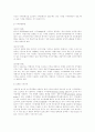  중소기업의 국제 마케팅 믹스 전략 (대구 지역 - 쉬메릭, 청석) 15페이지