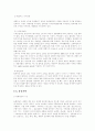  중소기업의 국제 마케팅 믹스 전략 (대구 지역 - 쉬메릭, 청석) 16페이지