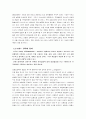 브랜드 전략 (광고전략) - 질레트 / 네슬레 4페이지