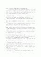 정보 기술과 원격민주주의 4페이지