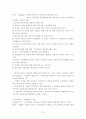 정보 기술과 원격민주주의 7페이지
