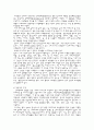장보고를 통해서 본 통일신라 무역 6페이지