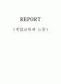 직업교육과 노동 1페이지