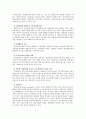 직업교육과 노동 5페이지