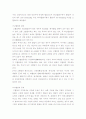 전신온열요법이 신체에 끼치는 영향 4페이지