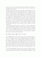 프뢰벨의 교육사상 9페이지