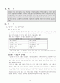 음성기관의 역할 2페이지