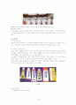 올바른 잇솔질 15페이지