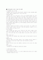 시장실패와 정부실패의 원인, 사례 및 대책 2페이지