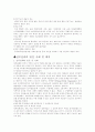 시장실패와 정부실패의 원인, 사례 및 대책 3페이지