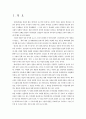 페미니즘에 대한 이해 3페이지