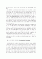 페미니즘에 대한 이해 8페이지