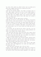 페미니즘에 대한 이해 11페이지