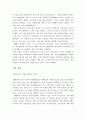 페미니즘에 대한 이해 14페이지
