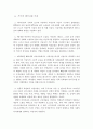 페미니즘에 대한 이해 17페이지