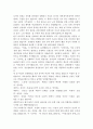 페미니즘에 대한 이해 19페이지