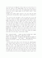 페미니즘에 대한 이해 24페이지