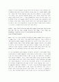 페미니즘에 대한 이해 28페이지