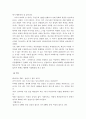 페미니즘에 대한 이해 30페이지