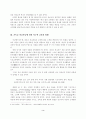 개화기 기독교가 한국근대교육에 미친 영향 3페이지