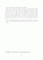 개화기 기독교가 한국근대교육에 미친 영향 8페이지