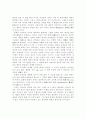 메를로 뽕띠의 현상학 요약 2페이지