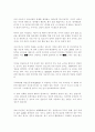 과잉행동장애(ADHD)에 대하여 2페이지