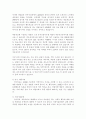 과잉행동장애(ADHD)에 대하여 6페이지
