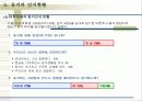 혼전동거 찬성과 반대 6페이지