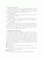 지방분해(Lipid Analysis)/조지방 추출 실험 4페이지