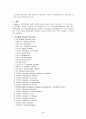 정신분열증 환자의 케이스 스터디 2페이지
