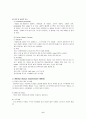 정신분열증 환자의 케이스 스터디 5페이지