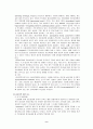 정신분열증 환자의 케이스 스터디 8페이지